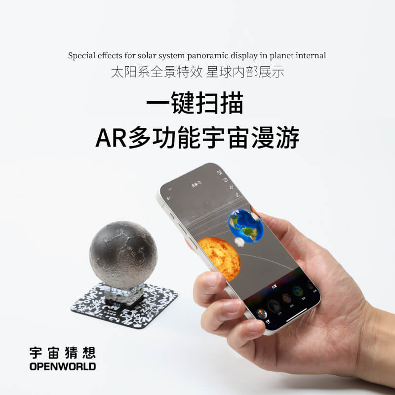 宇宙猜想元宇宙月球AR模型