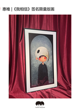 K11×惠唯 《我相信》版画艺术家系列  潮玩送礼