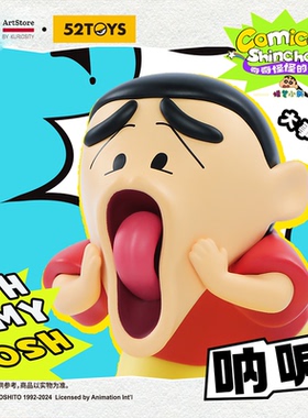 K11 52TOYS正品蜡笔小新奇奇怪怪的小新表情包周边摆件公仔盲盒