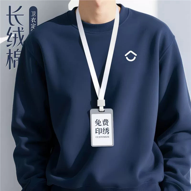定制贝壳工作服长袖圆领外套男女团体餐饮聚会工衣印字刺绣logo,个性定制/设计服务/DIY,卫衣定制/加工,淘宝优惠券,粉丝福利购,淘宝优惠卷