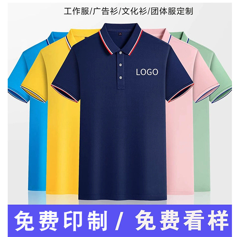 汽修家政薄款透气厂服广告衫diy