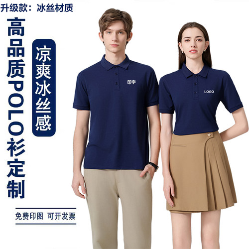 定制纯棉男女Polo衫工作服印字