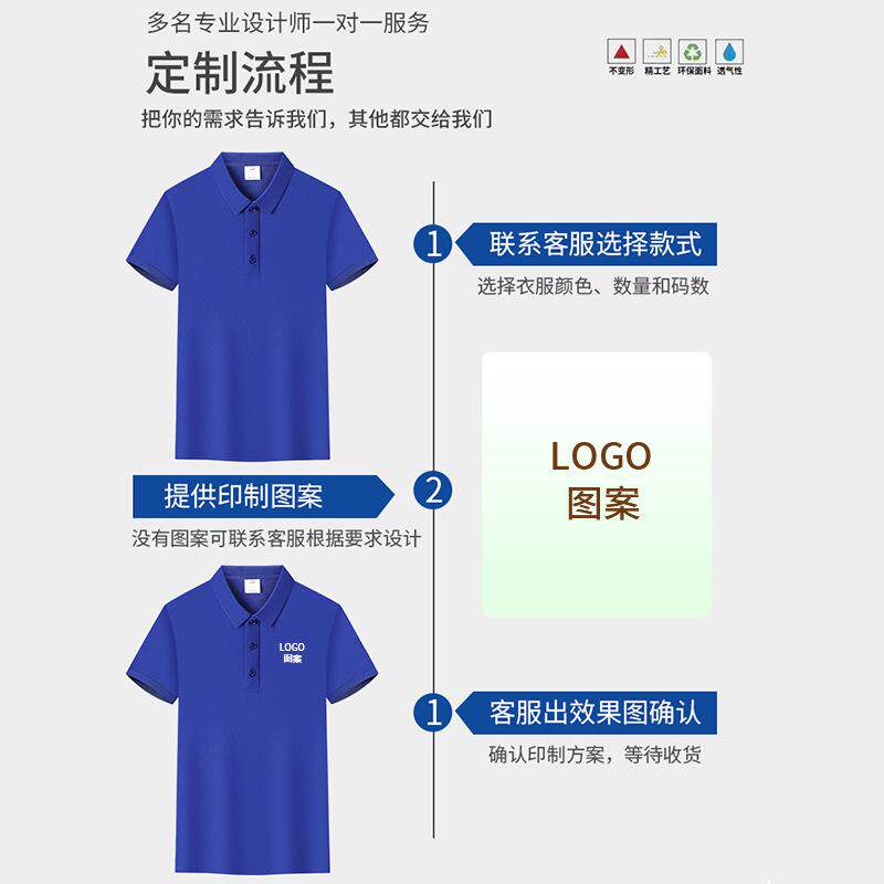 冰丝棉工作服POLO定制短袖工装