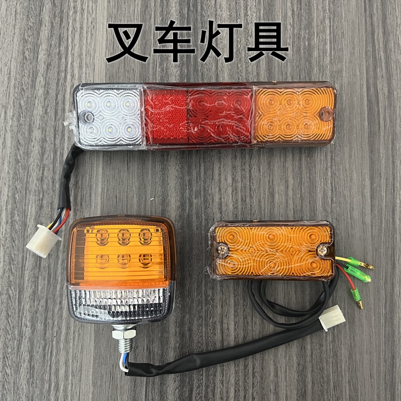 叉车尾灯双面灯龙工合力柳工LED方灯 三色后尾灯转向灯叉车前小灯