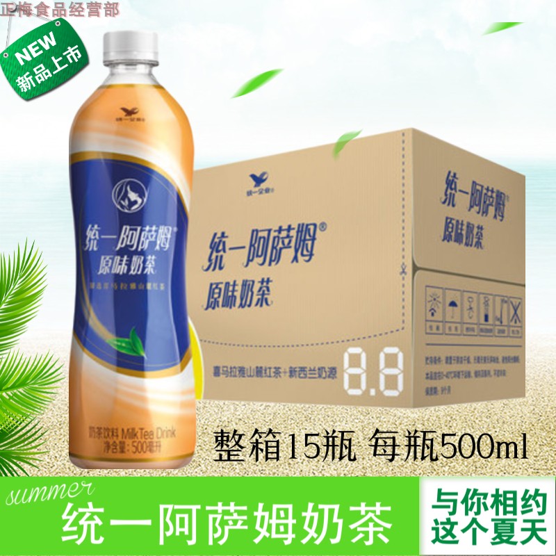 阿萨姆整箱15瓶统一奶茶原味500毫升饮料品assam商超红茶饮料包邮-封面