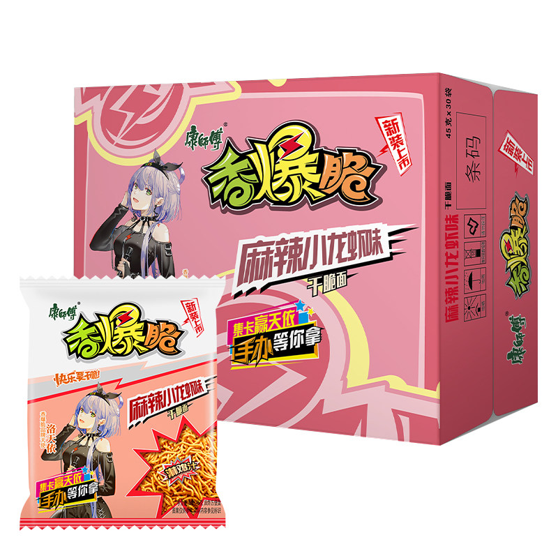 康师傅香爆脆整箱33g*30袋麻辣小龙虾味干脆面干吃面即食面方便面