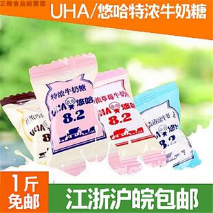 包邮 悠哈特浓牛奶糖500g约98颗多口味硬糖结婚糖满月礼包喜糖 UHA