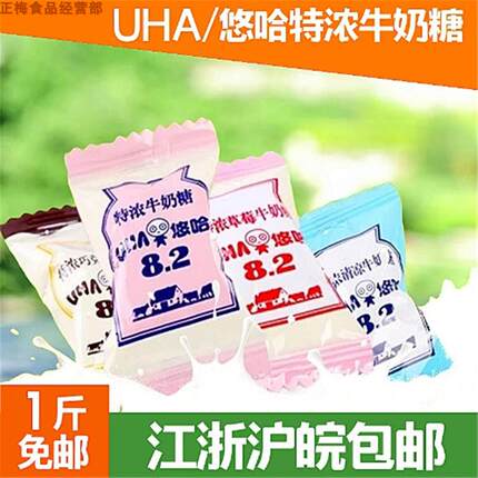 UHA/悠哈特浓牛奶糖500g约98颗多口味硬糖结婚糖满月礼包喜糖包邮