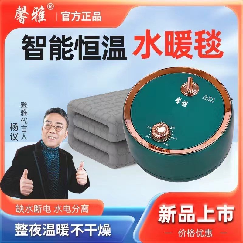 水暖电热毯2024新款水暖毯双人电褥子家用水暖炕水循环全套水热毯