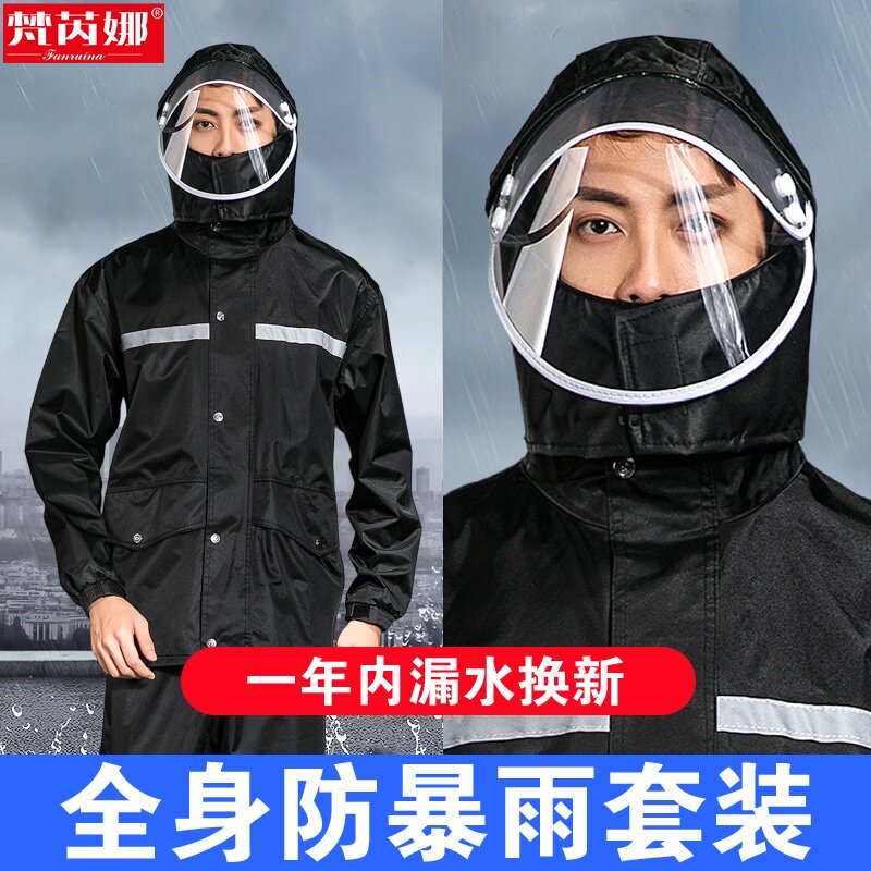 速发水衣雨裤套装男性电雨长款全身防动车连体分体骑行雨外卖雨衣