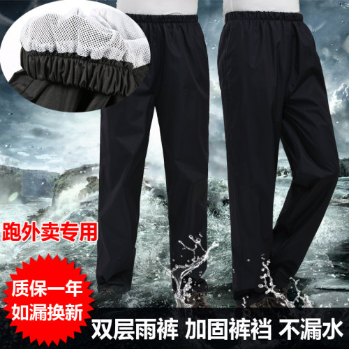 加厚成人单独雨裤加强防水