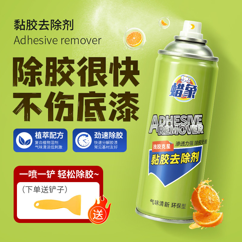 除胶剂强力去胶不留痕不伤漆面木门汽车玻璃专用溶解能万家用神器