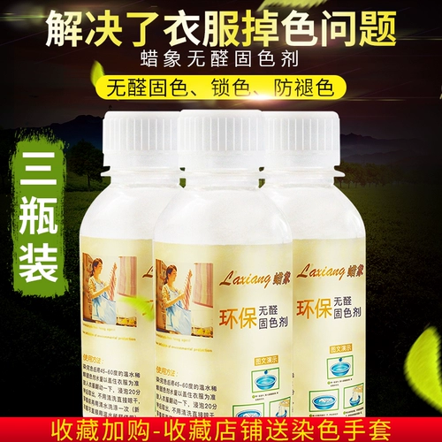 Раскраска одежды для предотвращения выцветания затухания и джинсов с формальдегидом более глубокое увеличение в растворе по уходу