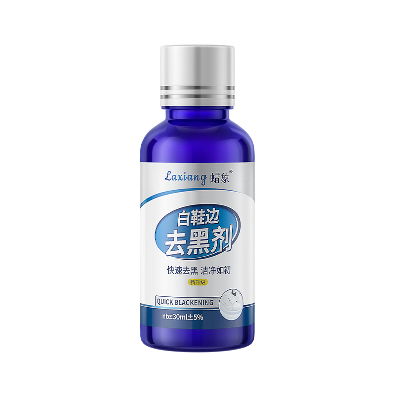 白鞋边去黑剂去黑印蹭痕去除剂小白鞋清洁保养漆皮鞋划痕修复神器