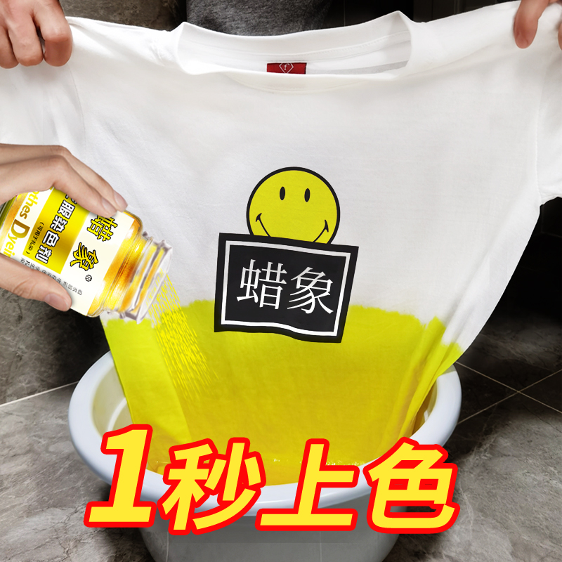染色剂衣服染料不褪色黑色翻新改色裤子还原专用不掉色正品修复