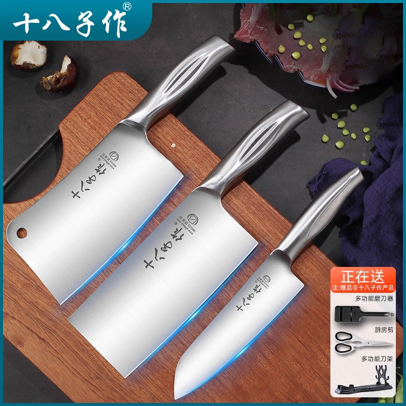 十八子作菜刀 家用不锈钢切肉刀切片刀厨师专用阳江厨房刀具套装