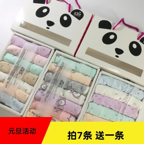 纯棉中腰大码胖mm亿宠儿内裤