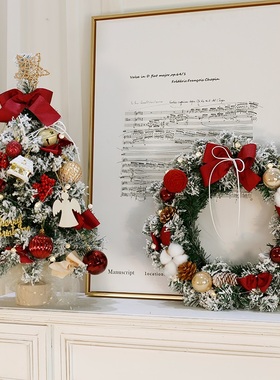 christms tree落雪圣诞树小型桌面家用花环diy材料包餐桌布置装饰