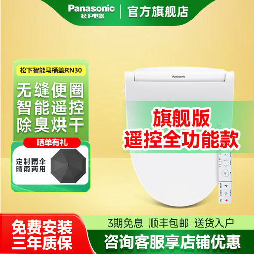 坐便器日本智能马桶盖