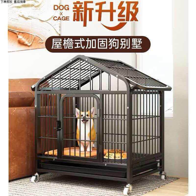 狗笼子小中型犬方管狗笼家用狗房子泰迪金毛萨摩柯基加粗宠物狗屋