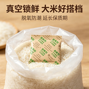 3000型坚果炒货大米面粉小包装食品级干燥除氧防虫卵孵化脱氧剂