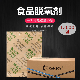 干将30型食品脱氧剂整箱12000小包真空包装月饼红枣槟榔保鲜剂