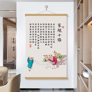 家规家训家风励志激励孩子卷轴挂画书房客厅卧室背景墙海报装饰画