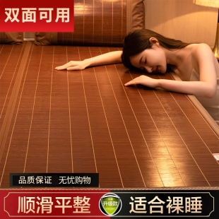 凉席竹席2025新款夏季双面冰丝席可折叠学生宿舍冬夏两用席子竹子