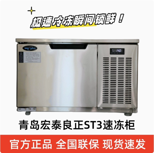 gelato极急速冻柜车载摆摊