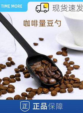 泰摩 咖啡量豆勺 长柄奶粉勺 塑料定量粉勺 一次量取咖啡豆10g