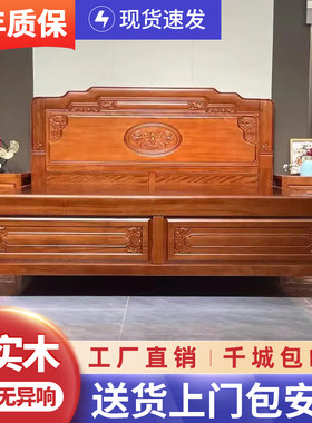 金花梨木中式全榫卯全实木双人床
