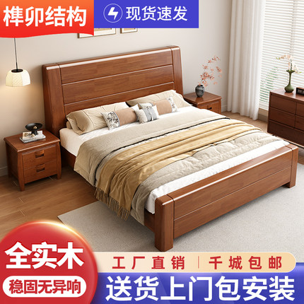 新中式实木床1.8米1.5米双人床1.35米1.2米单人经济型箱框储物床