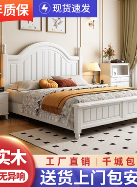 美式白色实木床1.8米1.5米1.2米双人单人现代简约经济型储物大床