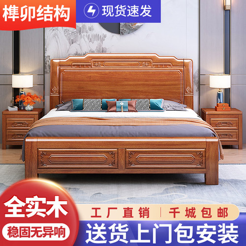 中式金花梨木实木床双人床1.8米榫卯结构古典雕花加厚工厂直销