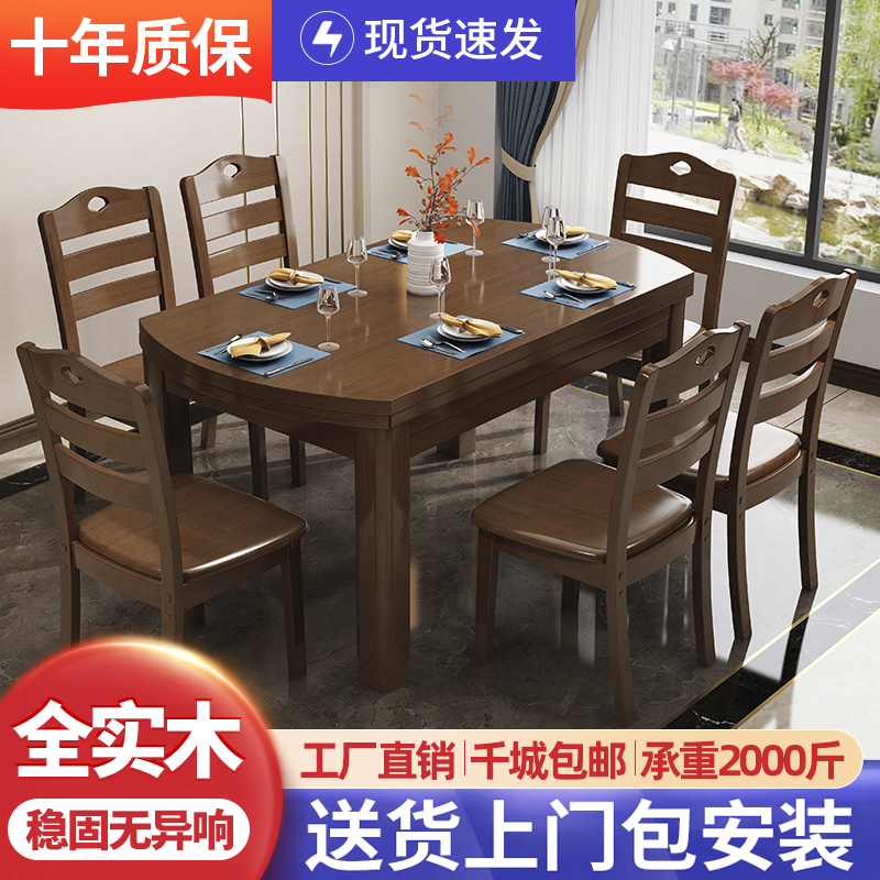 实木餐桌方圆两用现代简约