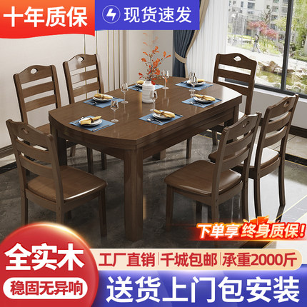 实木餐桌椅组合现代简约折叠伸缩两用餐桌家用吃饭桌子小户型饭桌