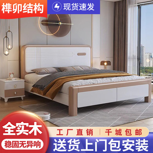 现代简约全实木1.8米1.5米榫卯床