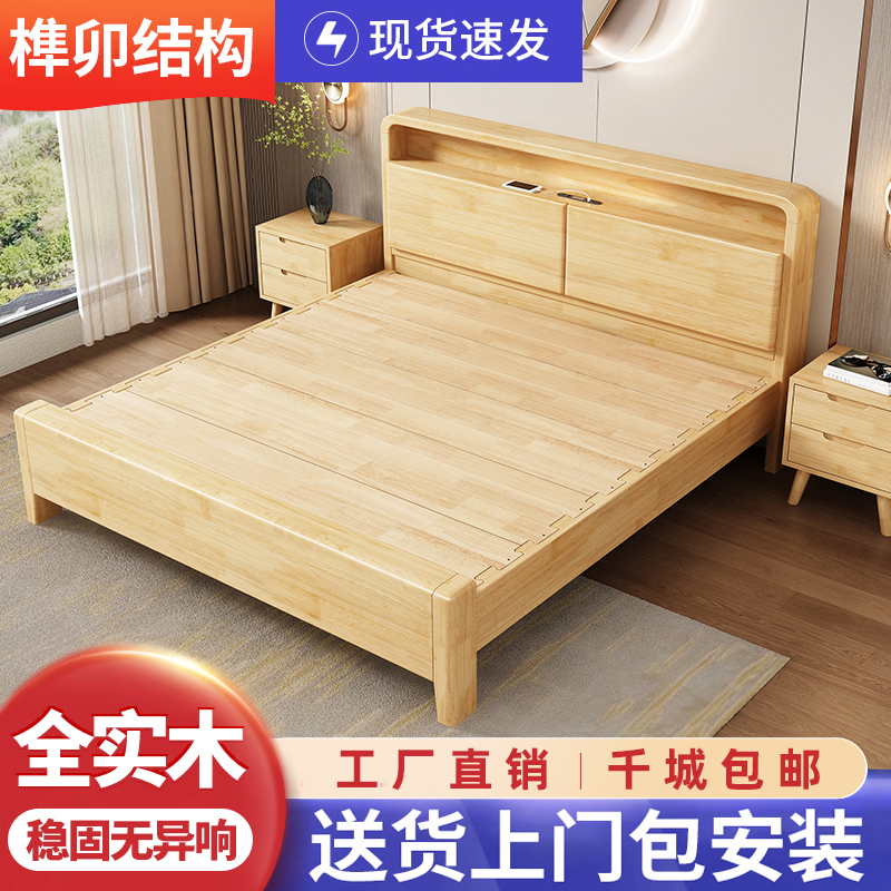 北欧双人全实木夜灯储物床