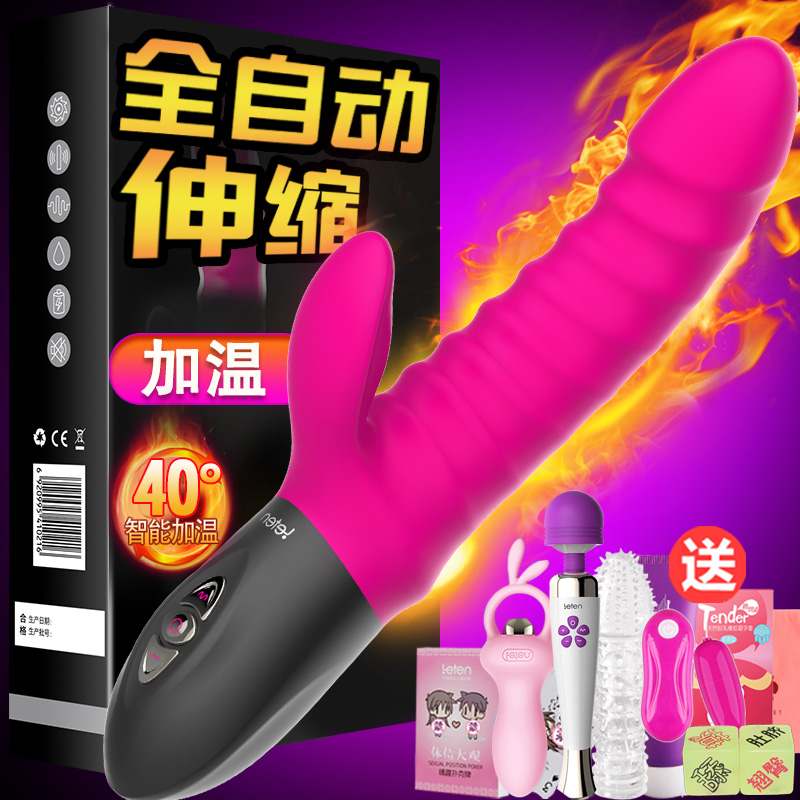 震动棒女用高潮自动抽插成人情趣用具性用品女性自慰器电动假阳具