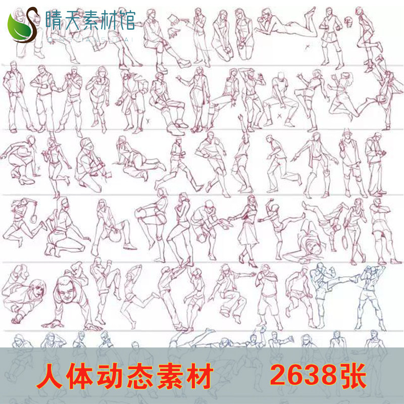 人动作素材,动作素材动漫_大山谷图库
