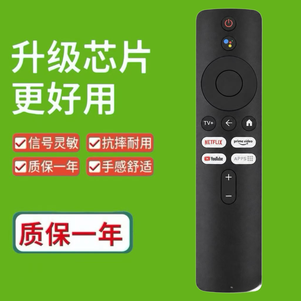 适用于小米电视遥控器4K TV MiBoX 3nd Gen盒子XMRM-M3 MDZ-28-AA