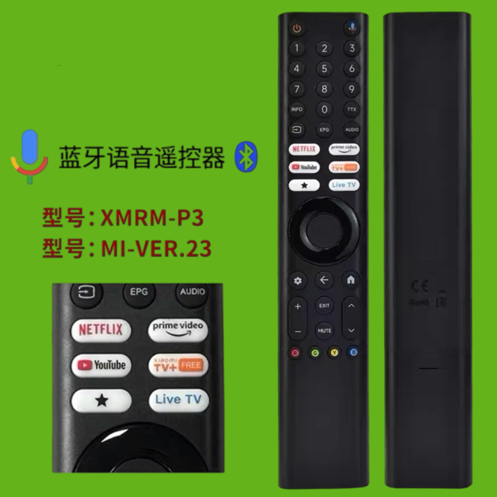 新款XMRM-P3/MI-VER.23蓝牙语音遥控器适用用XIAOMI小米智能电视