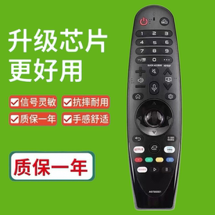 适用于LG电视遥控器AN-MR20GA AN-MR18BA AN-MR19BA AN-MR650A
