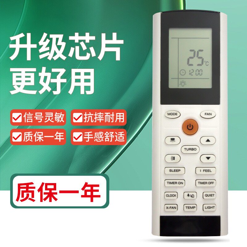 适用格力 惠而浦 乐信 YORK英文版空调遥控器通用香港HK外贸款