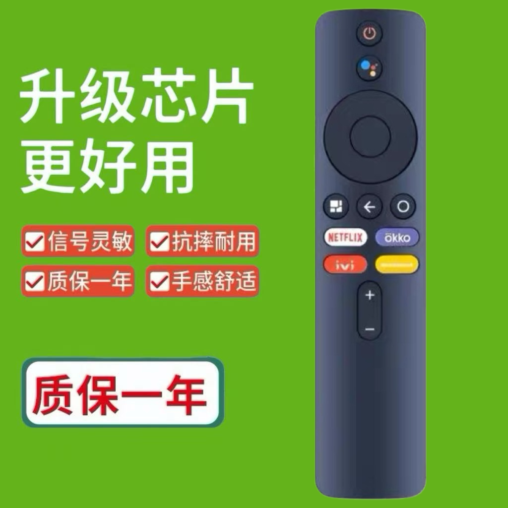 适用小米电视的XMRM-M6语音遥控器MDZ-24-AA L32M6-6ARG L55M6-L5