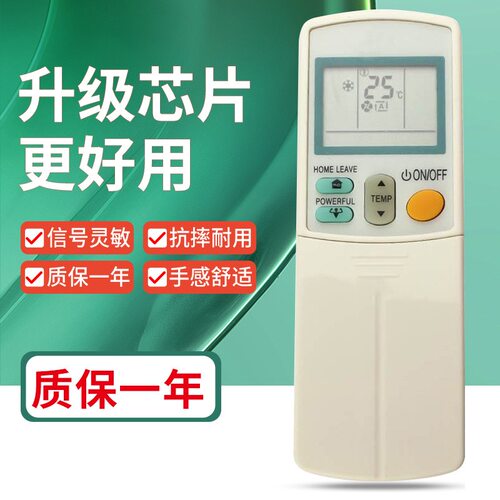 适用于大金空调遥控器433A1 433B46  433B47香港HK外贸英文款