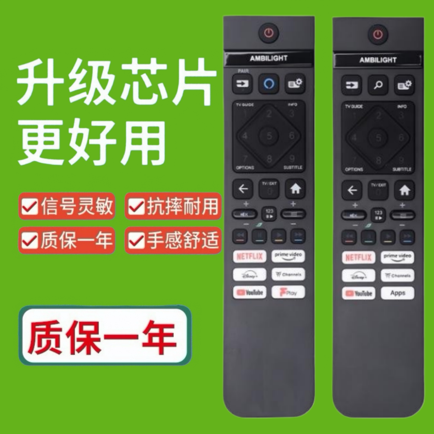 适用于飞利浦4K高清液晶电视红外款亚马逊热销 英文外贸遥控器