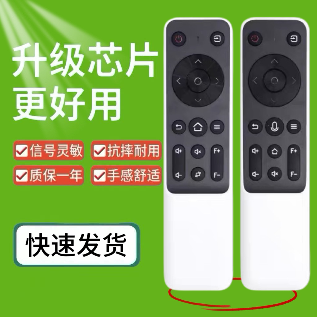 投影语音遥控器RD-828 615适配瑞格尔先奇万利达先科长虹投影仪