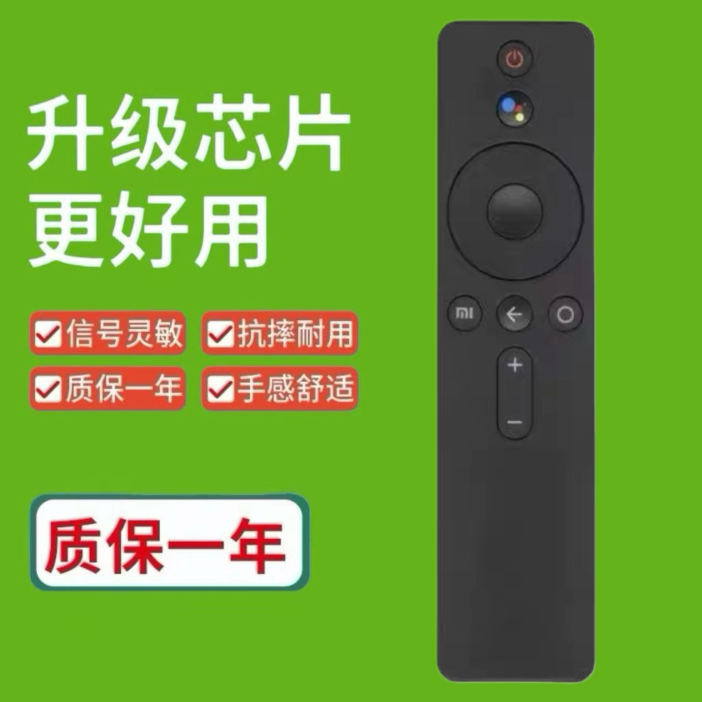适用小米电视遥控器XMRM-007带语音L43M5-5ARU 小米电视 4A S系列