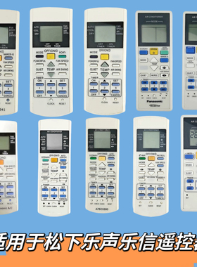适用于乐声Rasonic樂信松下A75C3159 2998 R410 3184冷气遥控器
